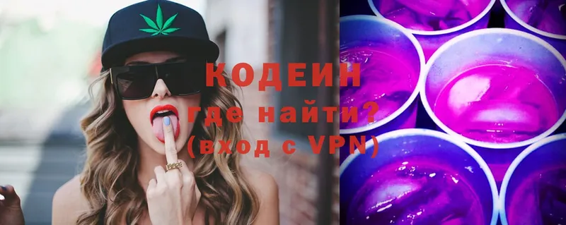 цена наркотик  Белогорск  Кодеиновый сироп Lean Purple Drank 